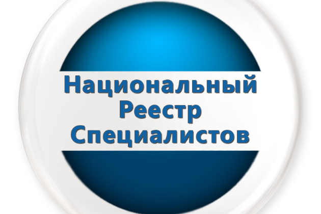 Минстрой России продлил сроки прохождения НОК для двух категорий специалистов